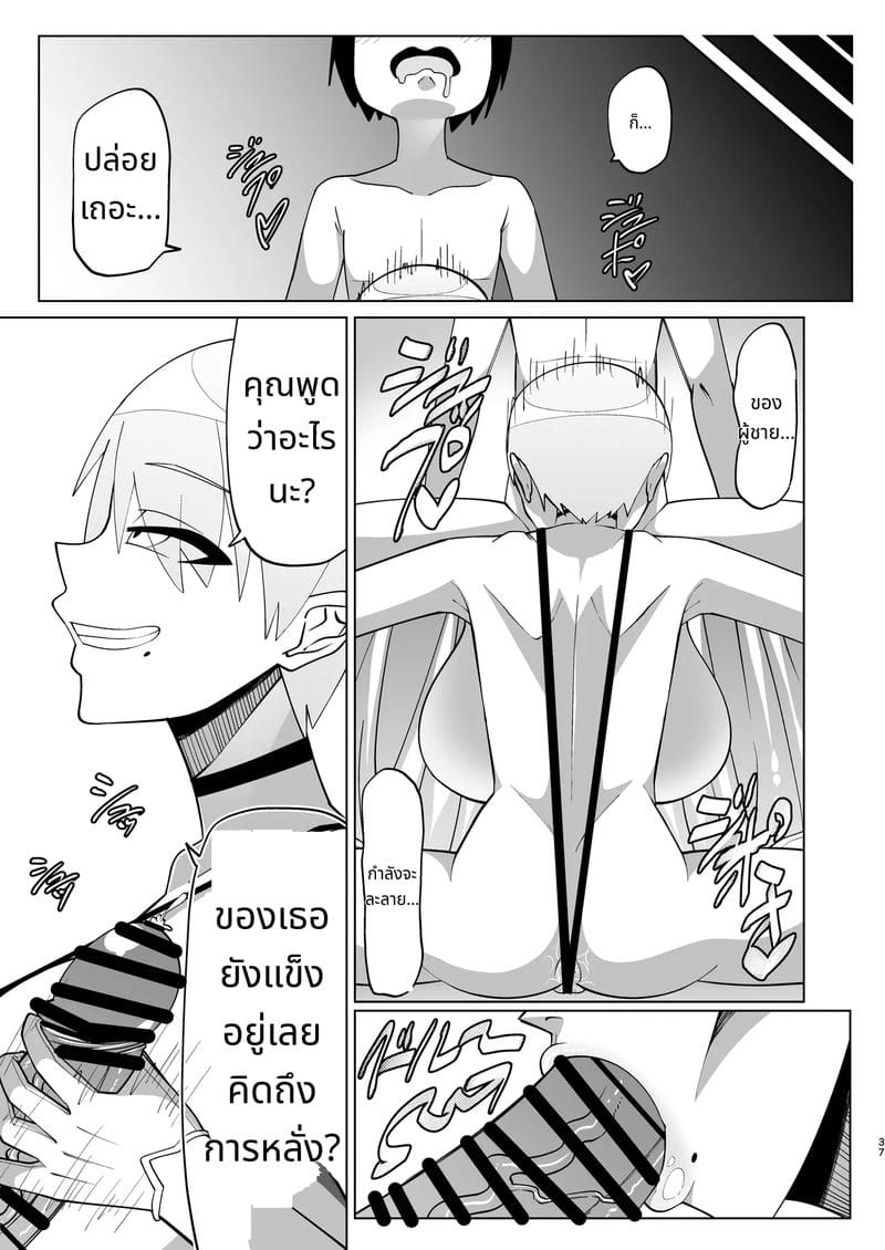 สาวทอมนมโตโดนเย็ดจนหีแหก ภาพ 36