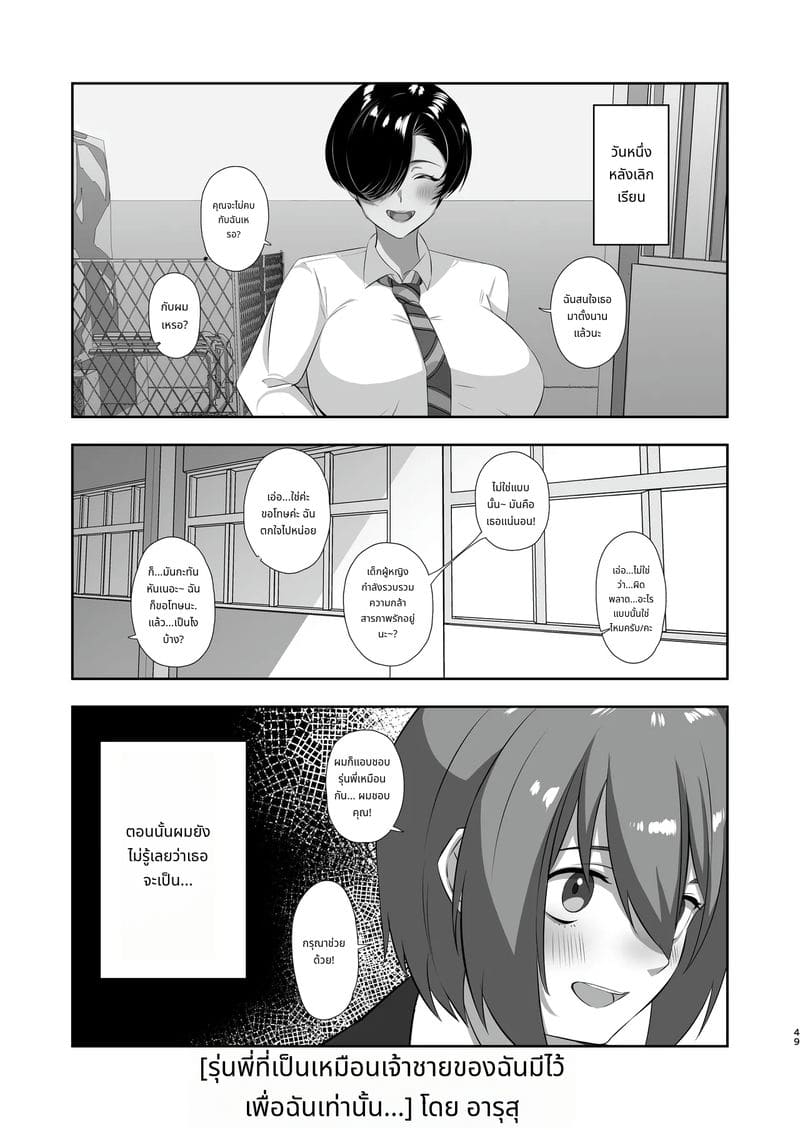 สาวทอมนมโตโดนเย็ดจนหีแหก ภาพ 48