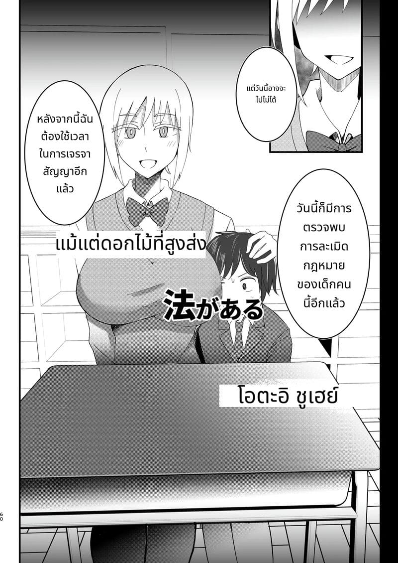 สาวทอมนมโตโดนเย็ดจนหีแหก ภาพ 59