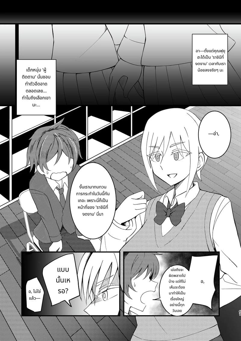 สาวทอมนมโตโดนเย็ดจนหีแหก ภาพ 60