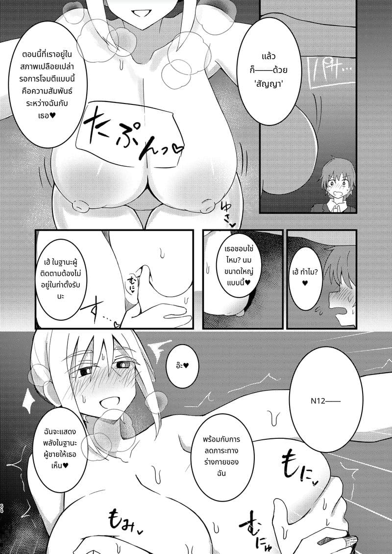 สาวทอมนมโตโดนเย็ดจนหีแหก ภาพ 63