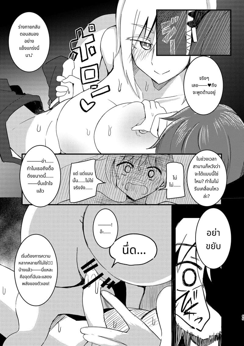 สาวทอมนมโตโดนเย็ดจนหีแหก ภาพ 64