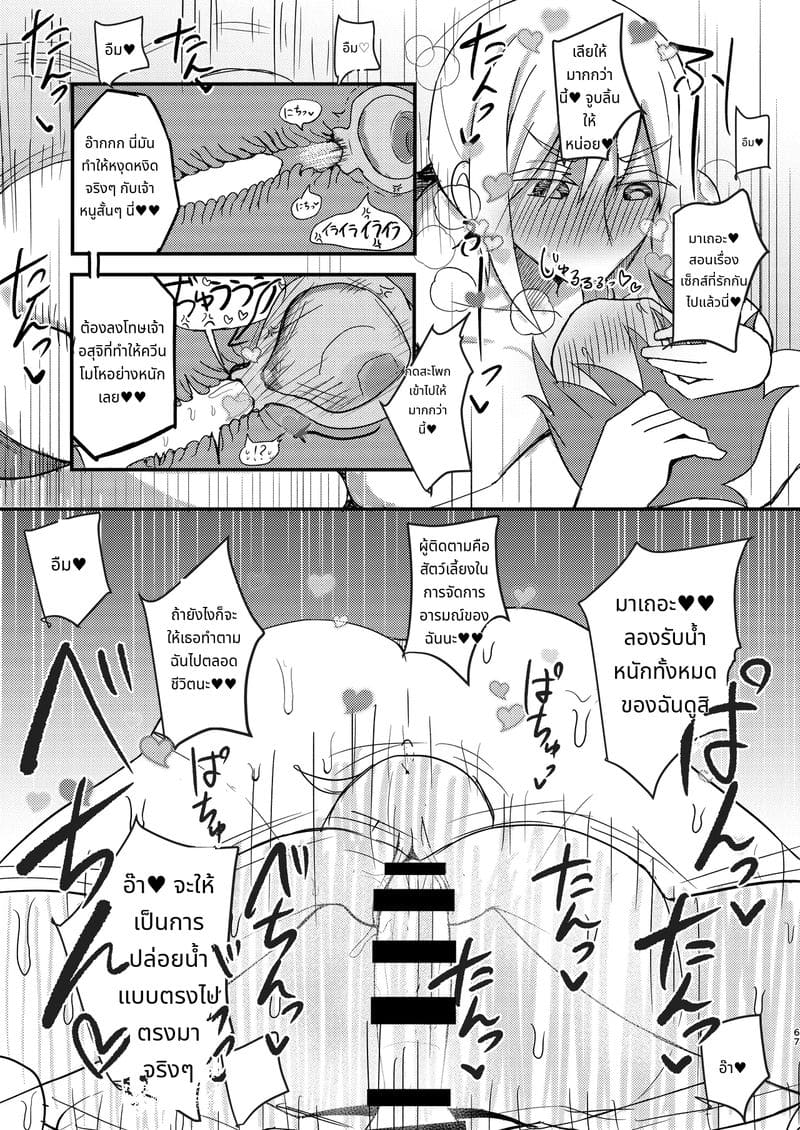สาวทอมนมโตโดนเย็ดจนหีแหก ภาพ 66