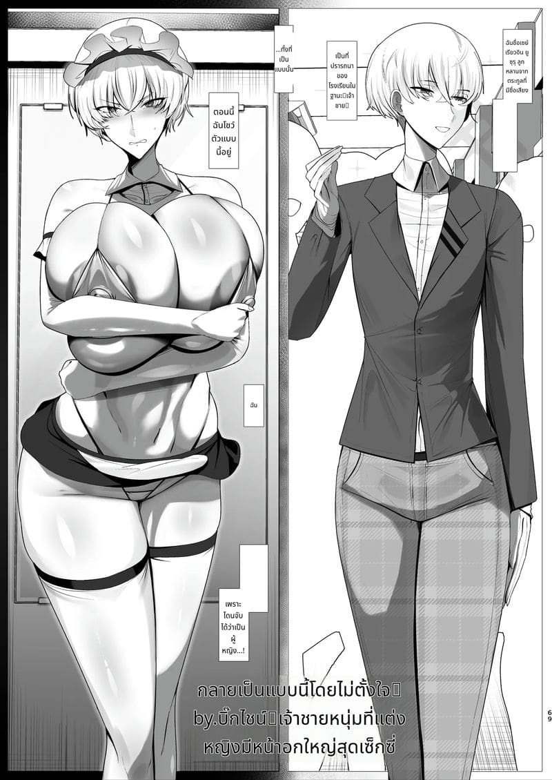 สาวทอมนมโตโดนเย็ดจนหีแหก ภาพ 68