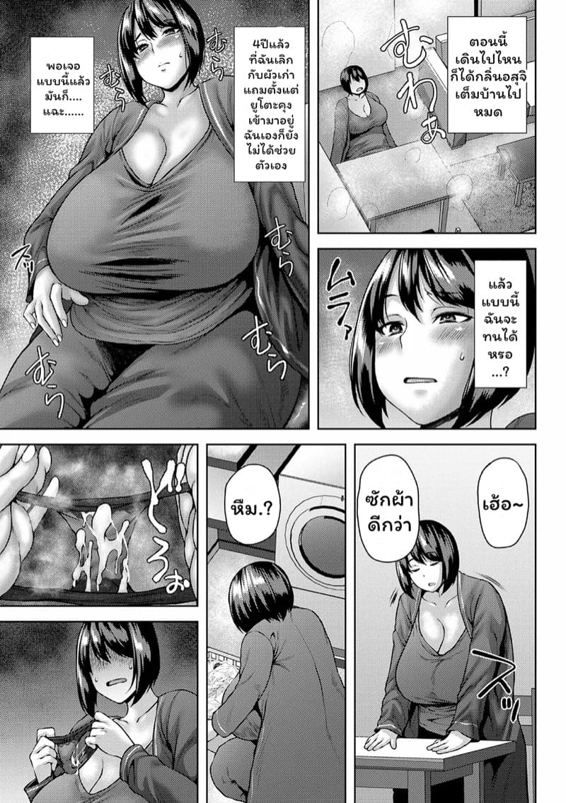 หลานชายขี้เงียนกับคณป้าขี้เหงา ภาพ 2