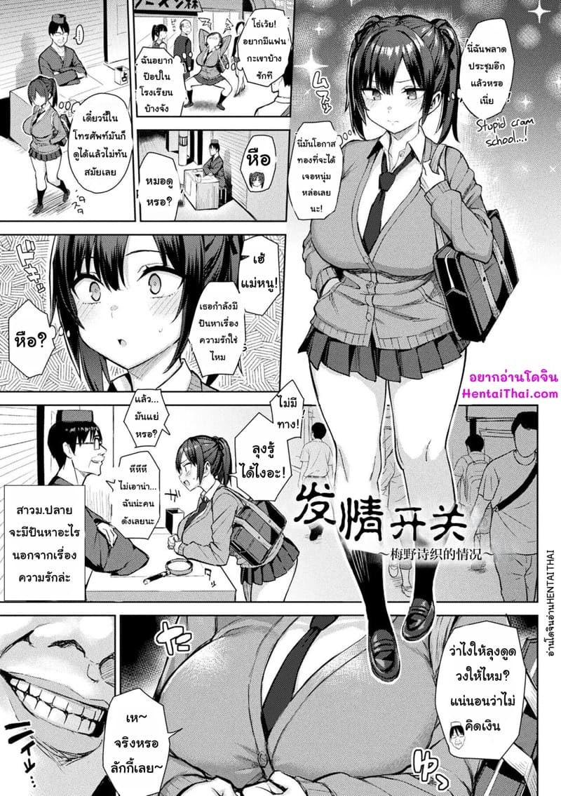 อ่านโดจิน ดูดวงวันนี้แถมฟรีเซ็กส์ แปลไทย