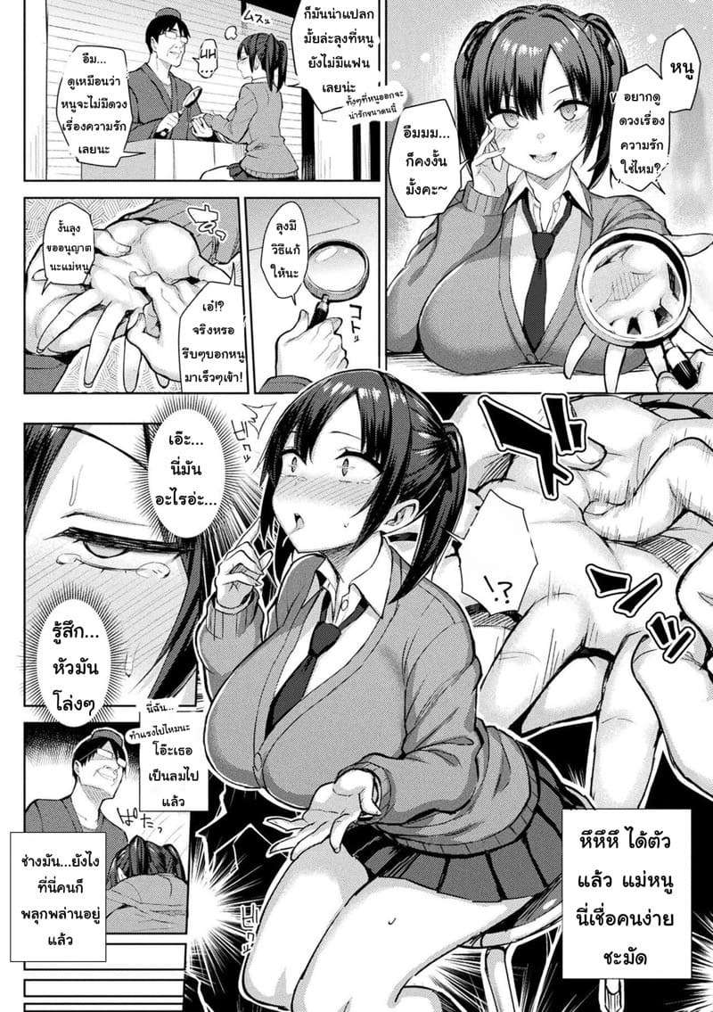 ดูดวงวันนี้แถมฟรีเซ็กส์ ภาพ 1