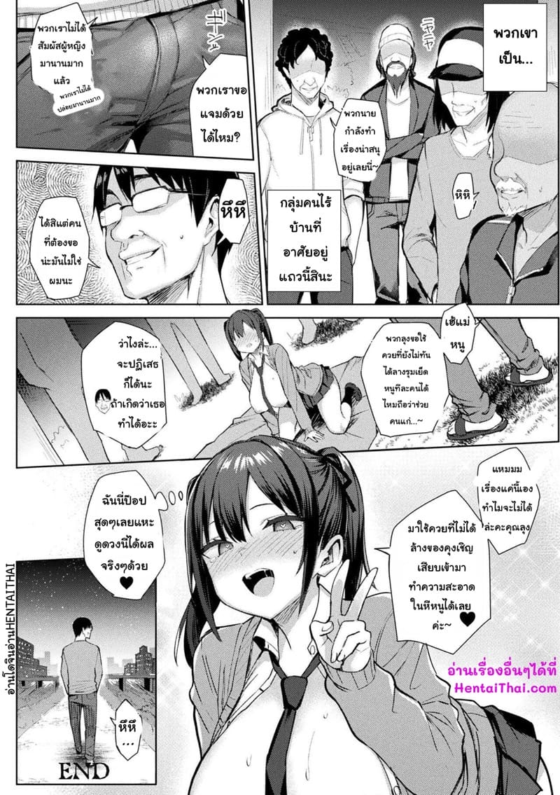 ดูดวงวันนี้แถมฟรีเซ็กส์ ภาพ 7