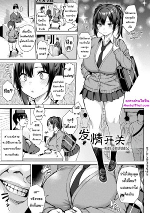โดจิน ดูดวงวันนี้แถมฟรีเซ็กส์ แนว blackmail แปลไทย