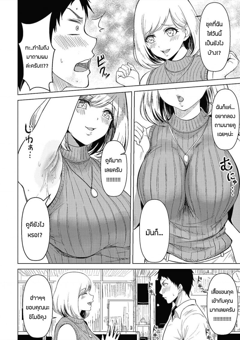 ผมชอบรักเเร้ของคุณที่สุดเลยครับ ภาพ 1