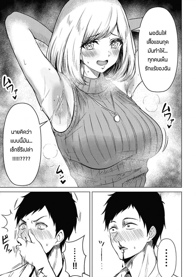 ผมชอบรักเเร้ของคุณที่สุดเลยครับ ภาพ 2