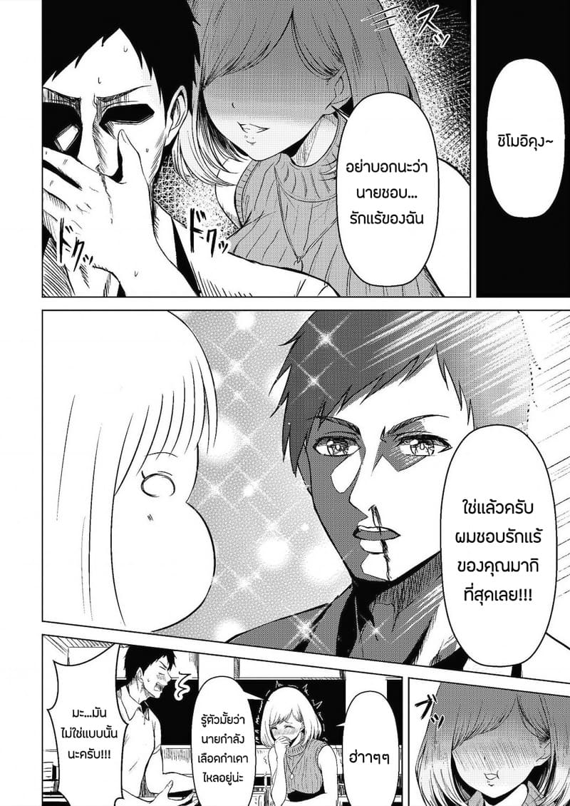 ผมชอบรักเเร้ของคุณที่สุดเลยครับ ภาพ 3