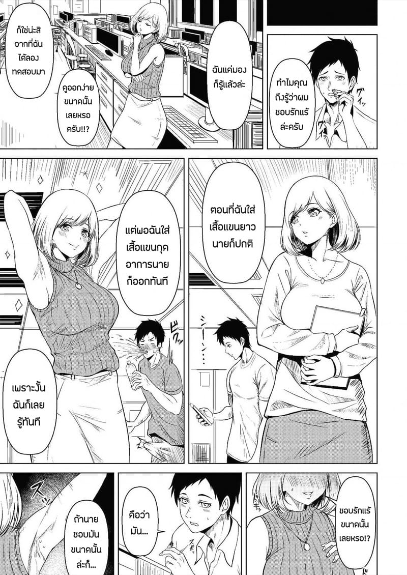 ผมชอบรักเเร้ของคุณที่สุดเลยครับ ภาพ 4