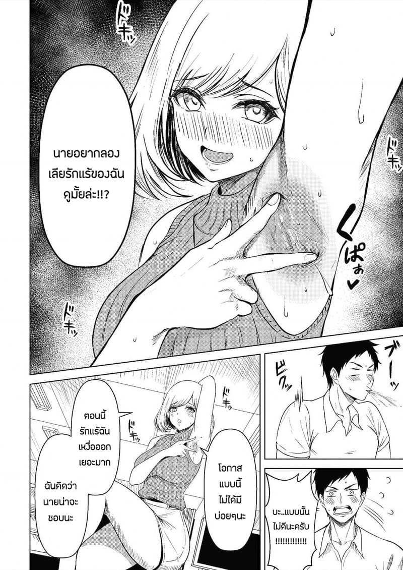 ผมชอบรักเเร้ของคุณที่สุดเลยครับ ภาพ 5