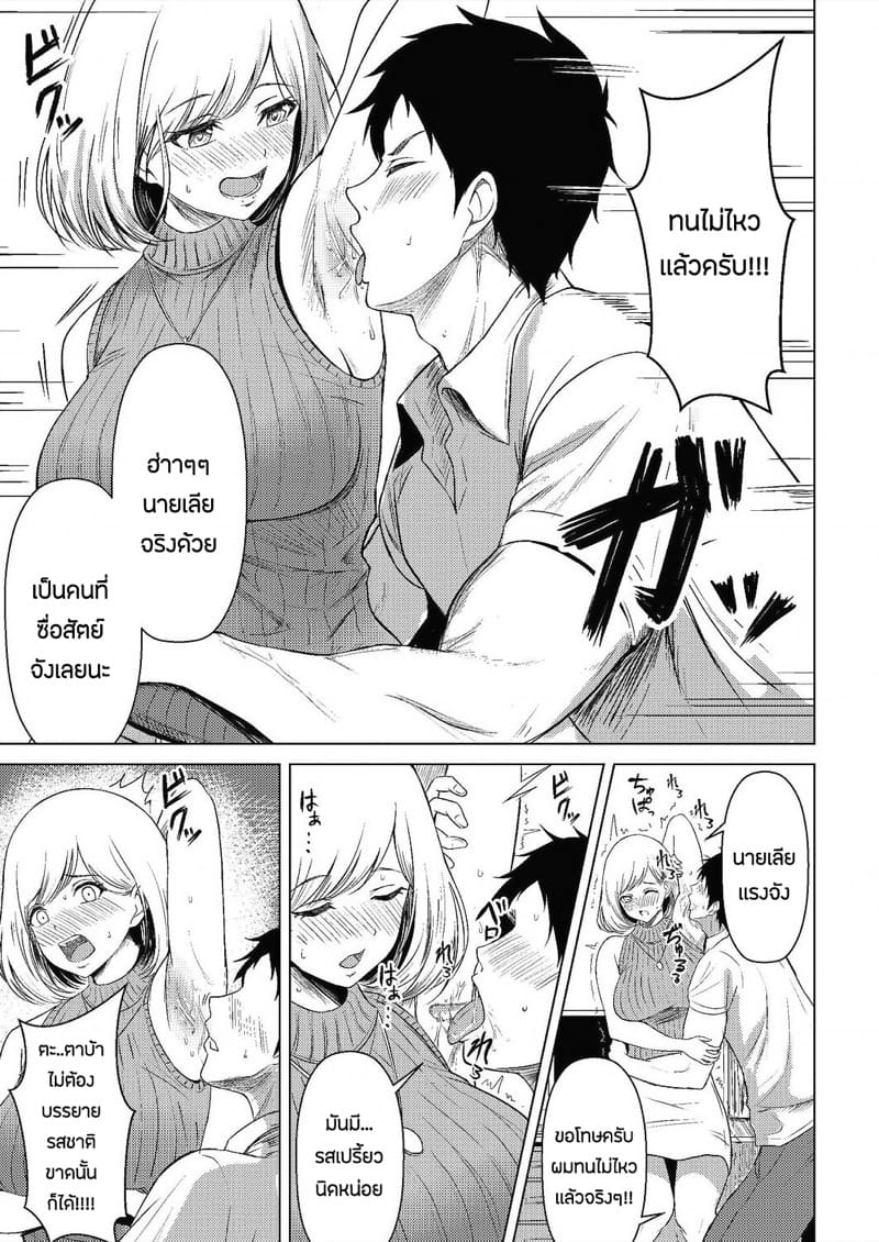 ผมชอบรักเเร้ของคุณที่สุดเลยครับ ภาพ 6