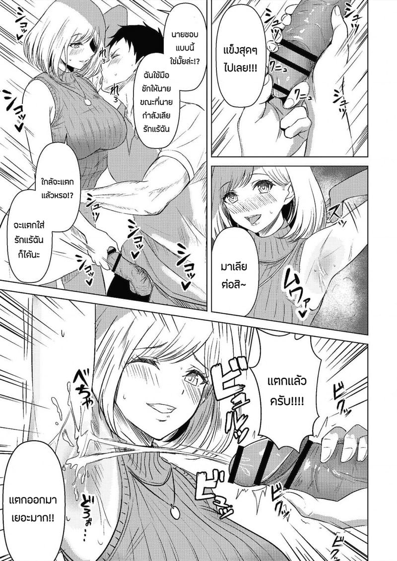 ผมชอบรักเเร้ของคุณที่สุดเลยครับ ภาพ 8