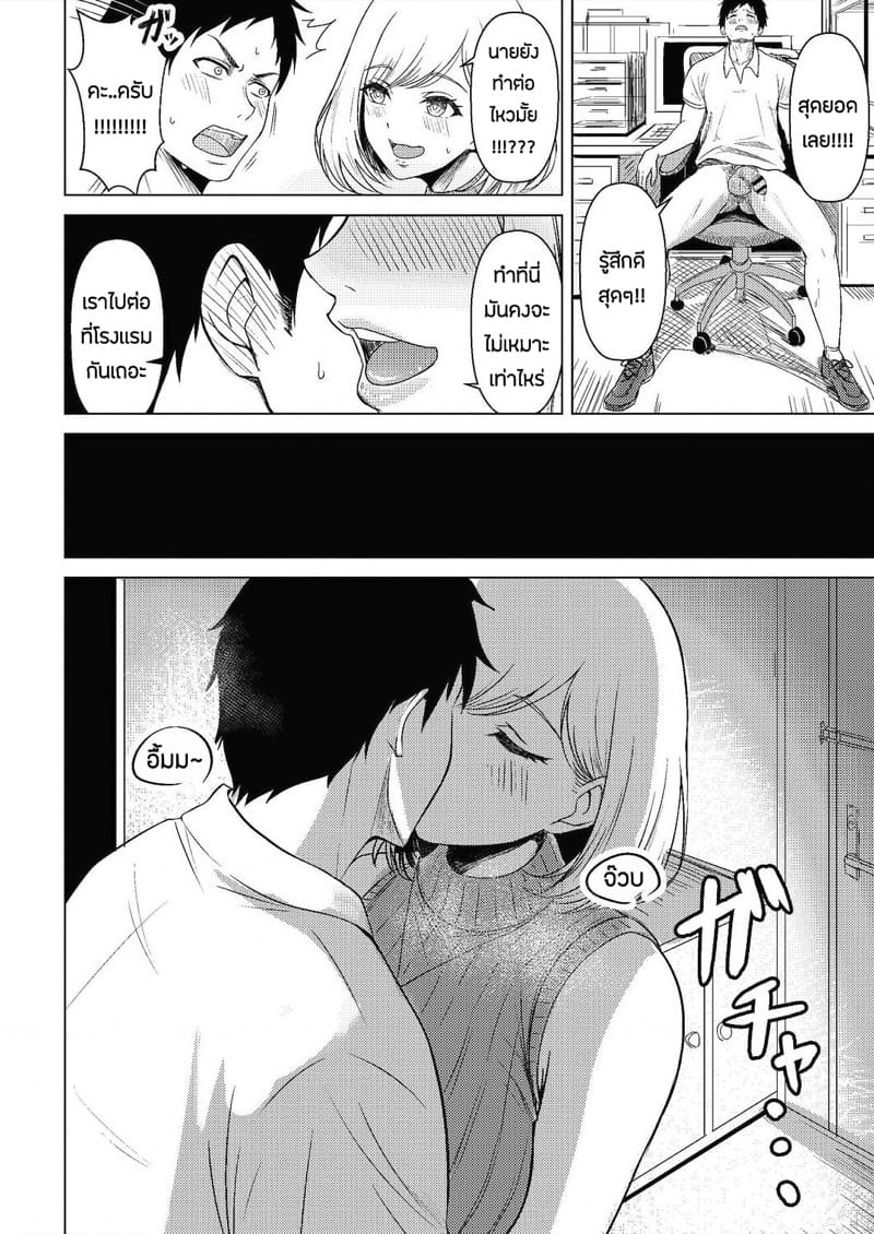 ผมชอบรักเเร้ของคุณที่สุดเลยครับ ภาพ 9