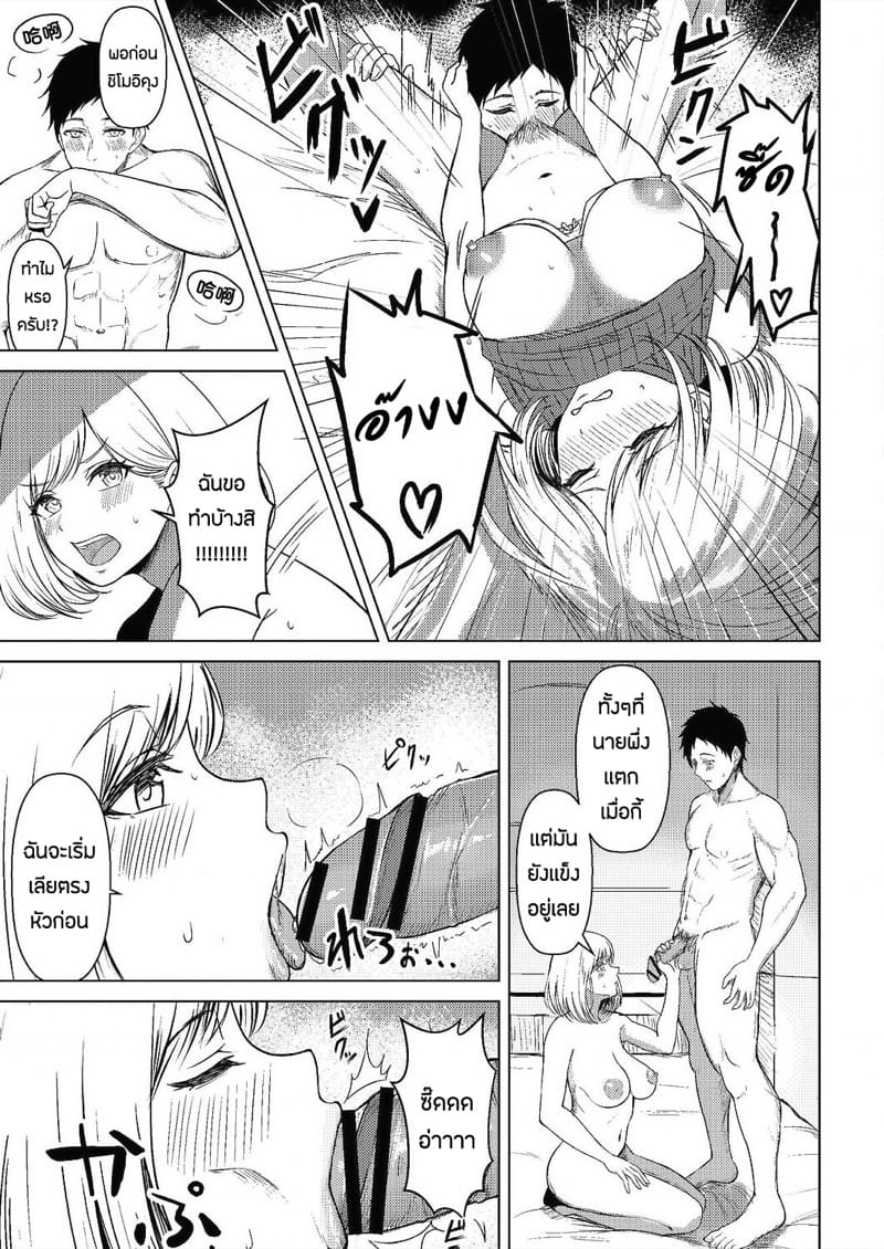 ผมชอบรักเเร้ของคุณที่สุดเลยครับ ภาพ 12