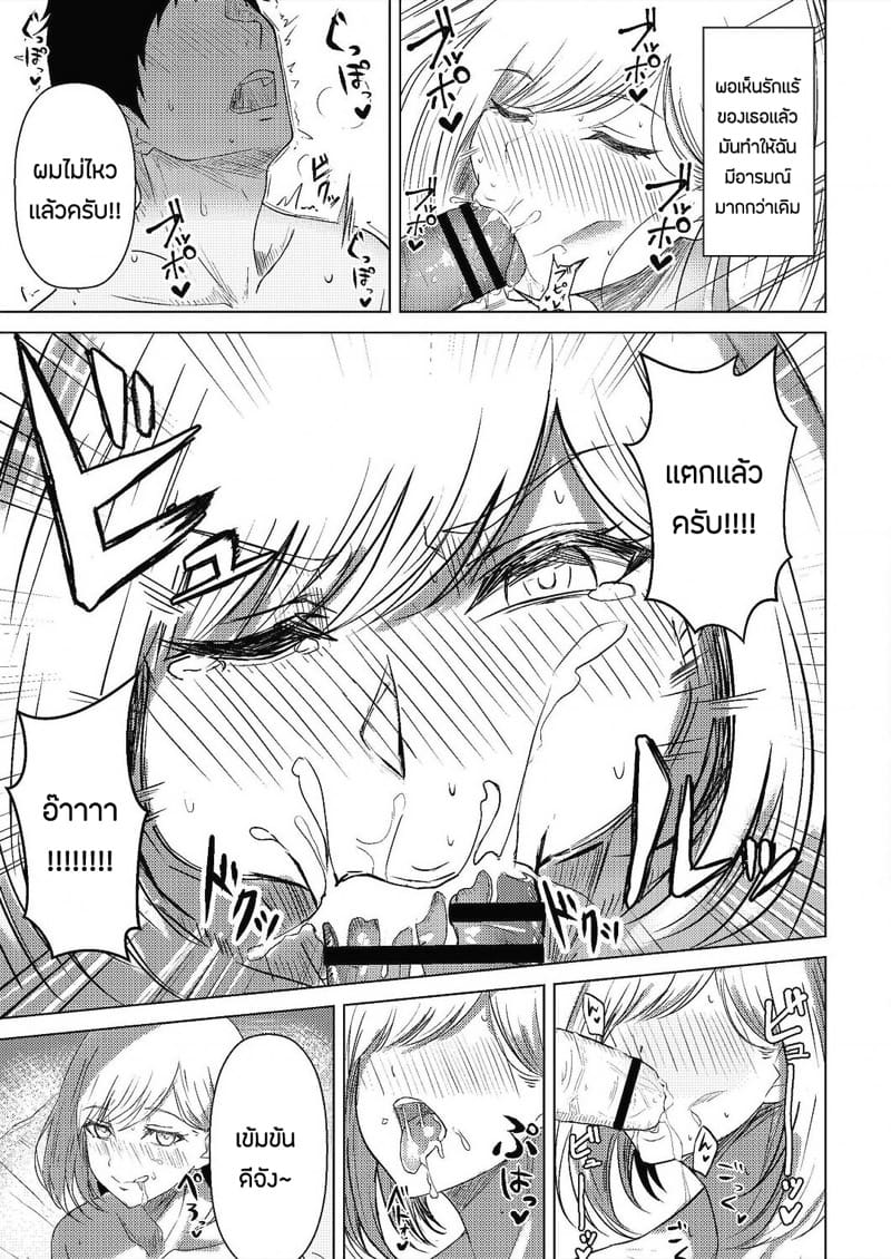 ผมชอบรักเเร้ของคุณที่สุดเลยครับ ภาพ 14