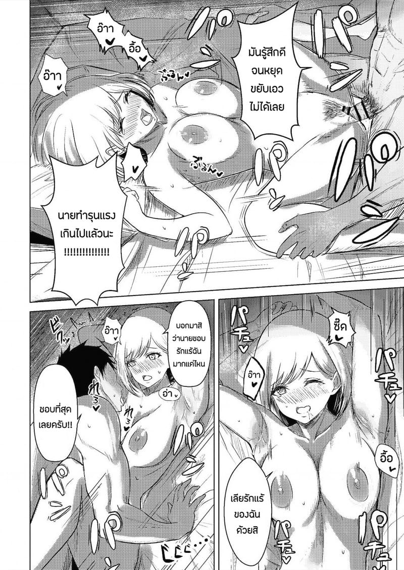 ผมชอบรักเเร้ของคุณที่สุดเลยครับ ภาพ 17