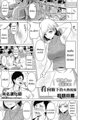 โดจิน ผมชอบรักเเร้ของคุณที่สุดเลยครับ แนว Sole Female แปลไทย