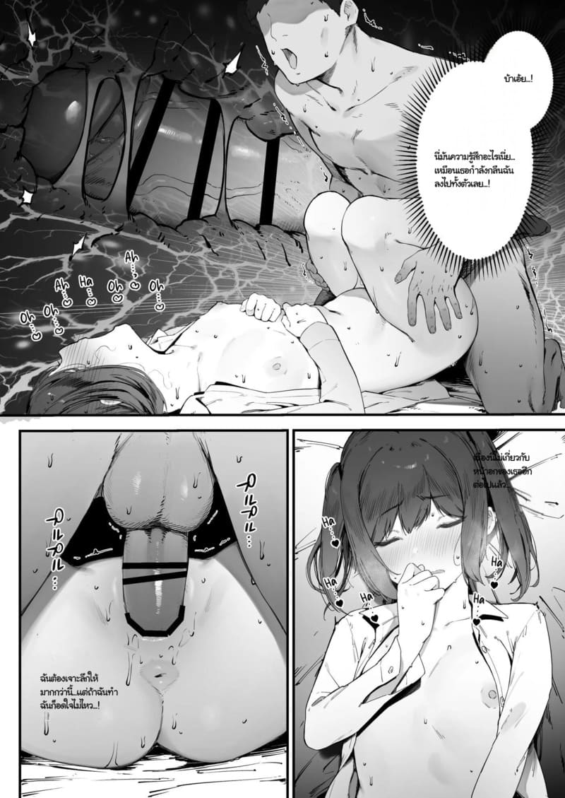 ไอ้เด็กเหลือขอที่แค่อยากให้คนสนใจ ภาพ 6