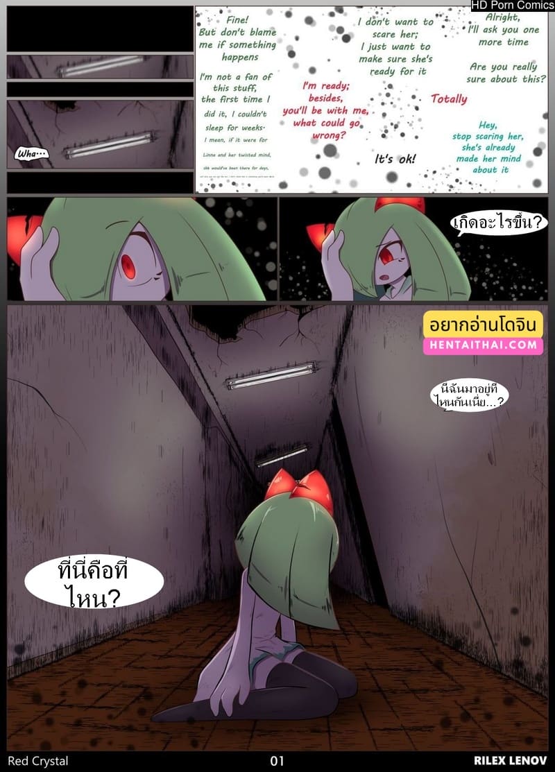 มุมมืดของเหล่าม่อน ภาพ 1