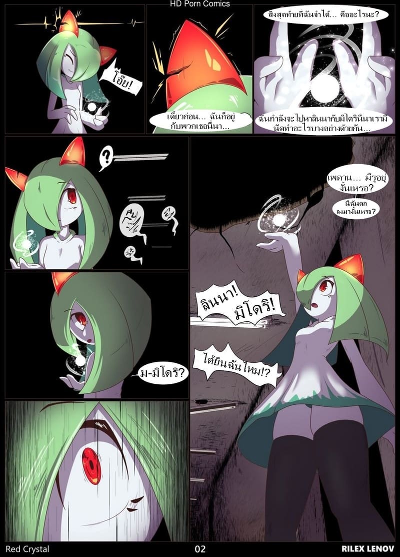 มุมมืดของเหล่าม่อน ภาพ 2