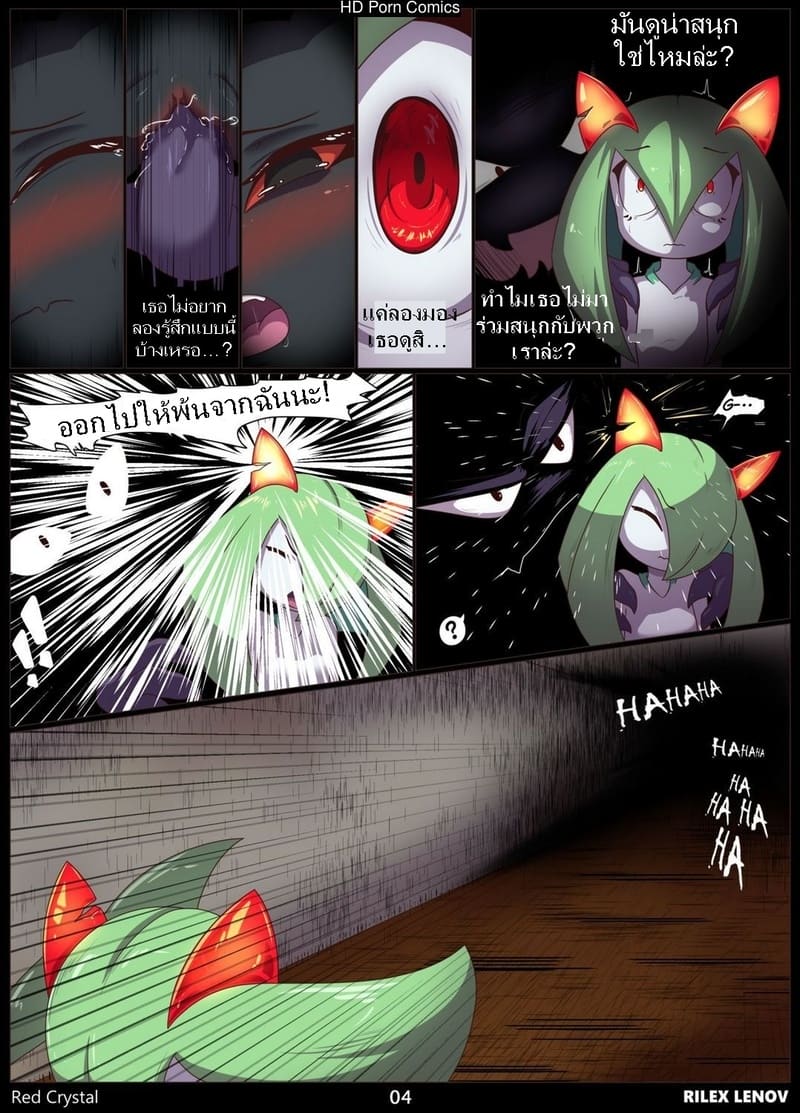 มุมมืดของเหล่าม่อน ภาพ 4