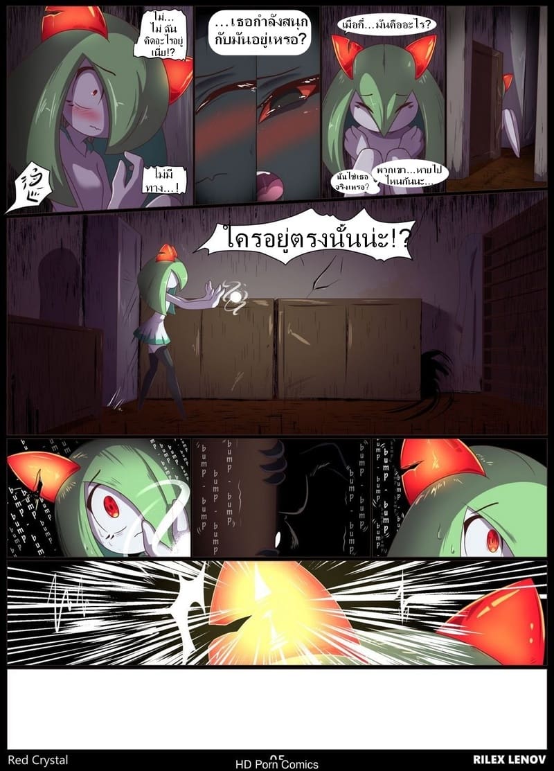 มุมมืดของเหล่าม่อน ภาพ 5