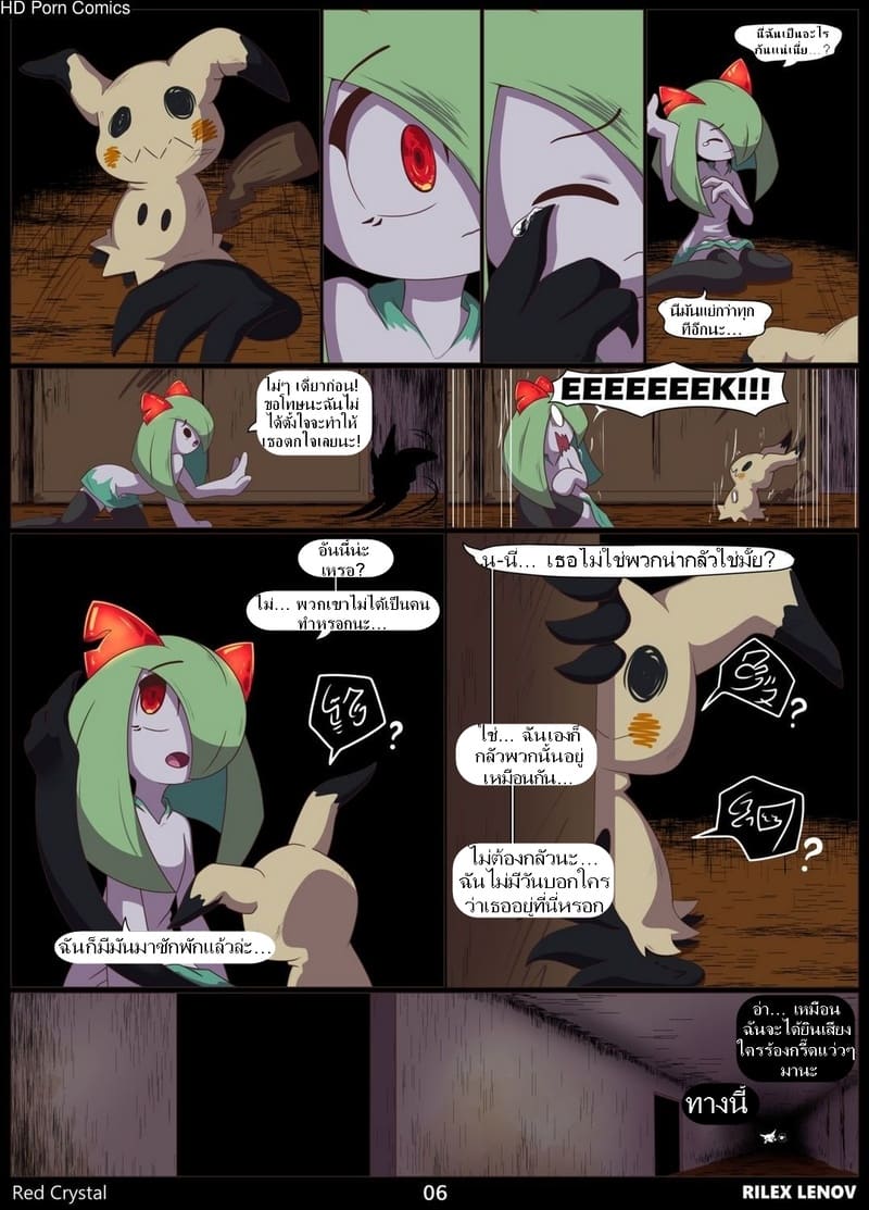 มุมมืดของเหล่าม่อน ภาพ 6