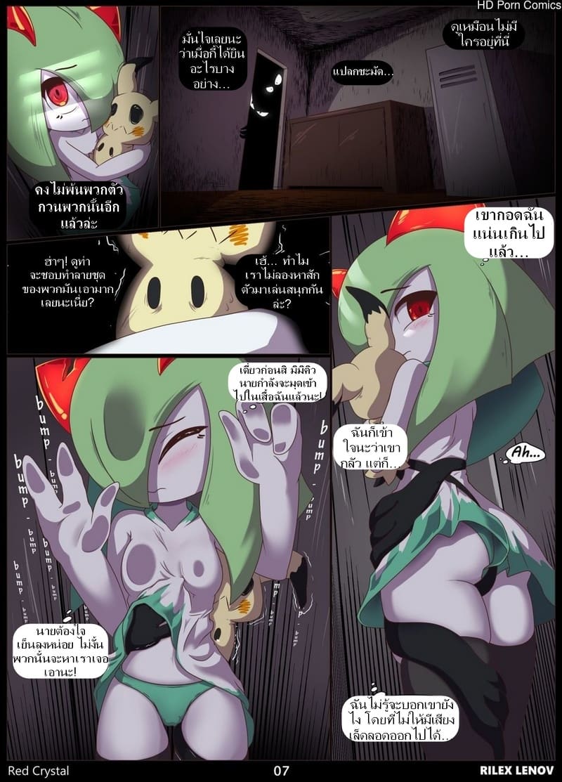 มุมมืดของเหล่าม่อน ภาพ 7