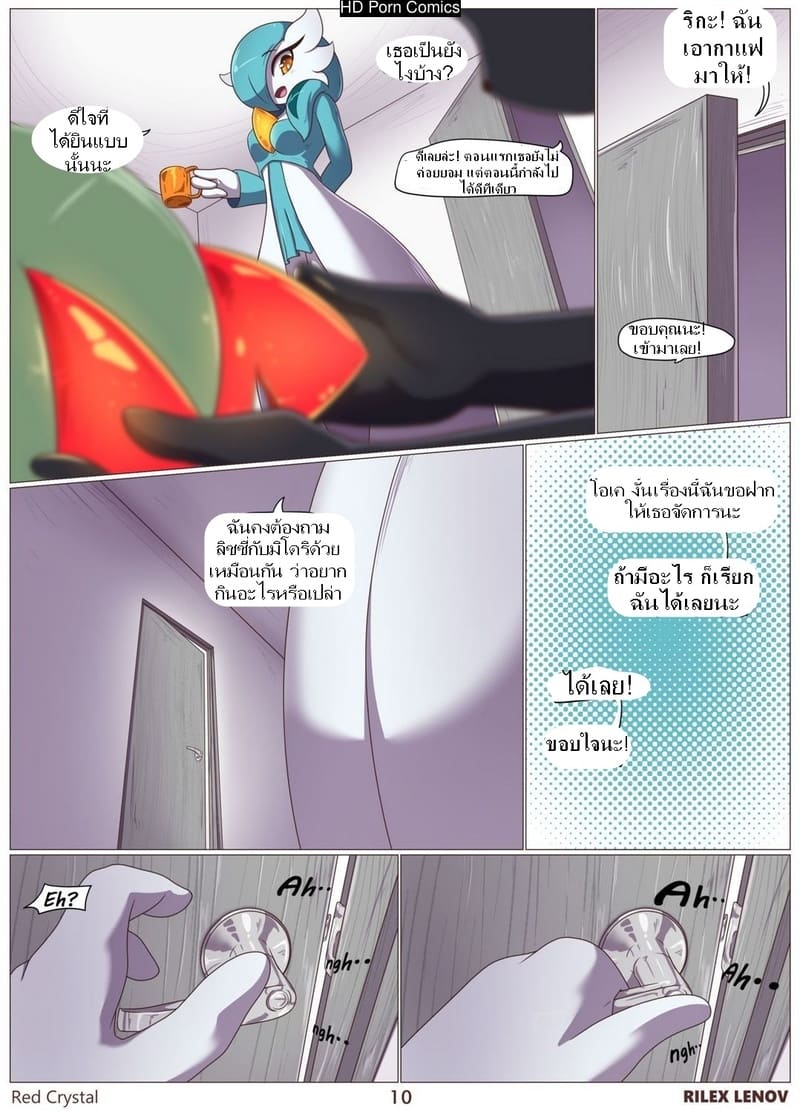 มุมมืดของเหล่าม่อน ภาพ 10