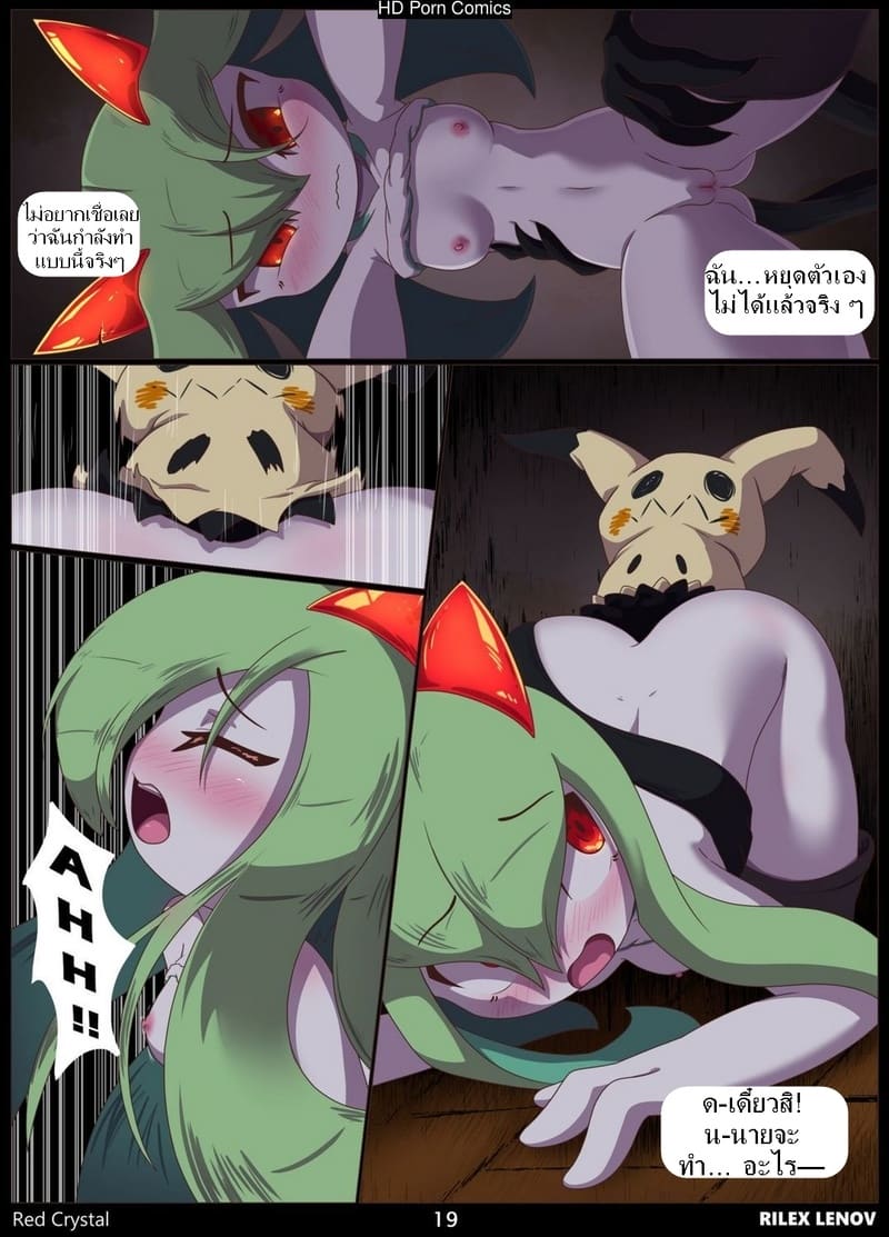 มุมมืดของเหล่าม่อน ภาพ 19