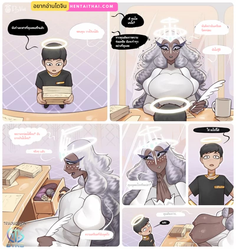 ผู้ช่วยส่วนตัวเซร่า