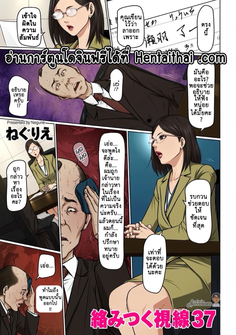 อ่านโดจิน นักข่มขืนมืออาชีพ 37 แปลไทย