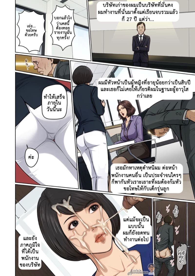 นักข่มขืนมืออาชีพ 37 ภาพ 2