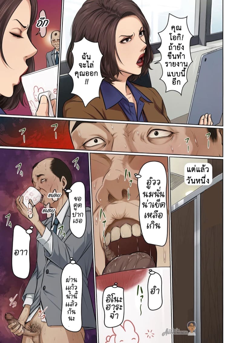 นักข่มขืนมืออาชีพ 37 ภาพ 3