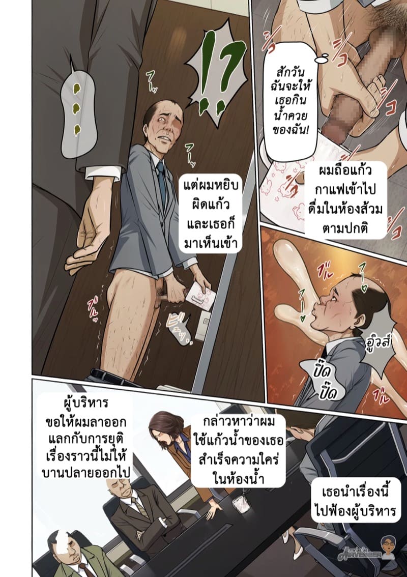 นักข่มขืนมืออาชีพ 37 ภาพ 4