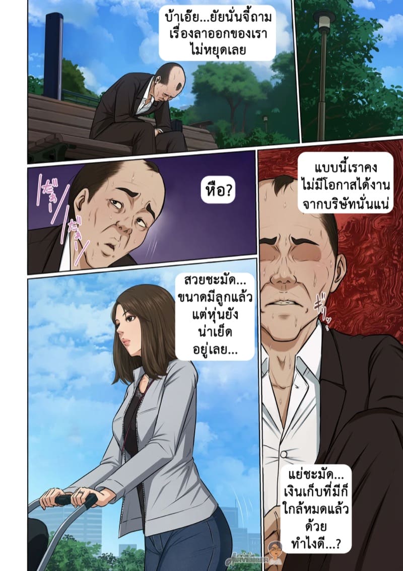 นักข่มขืนมืออาชีพ 37 ภาพ 6