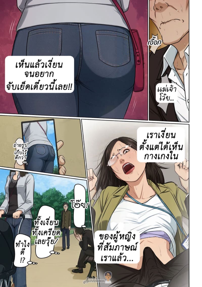 นักข่มขืนมืออาชีพ 37 ภาพ 7