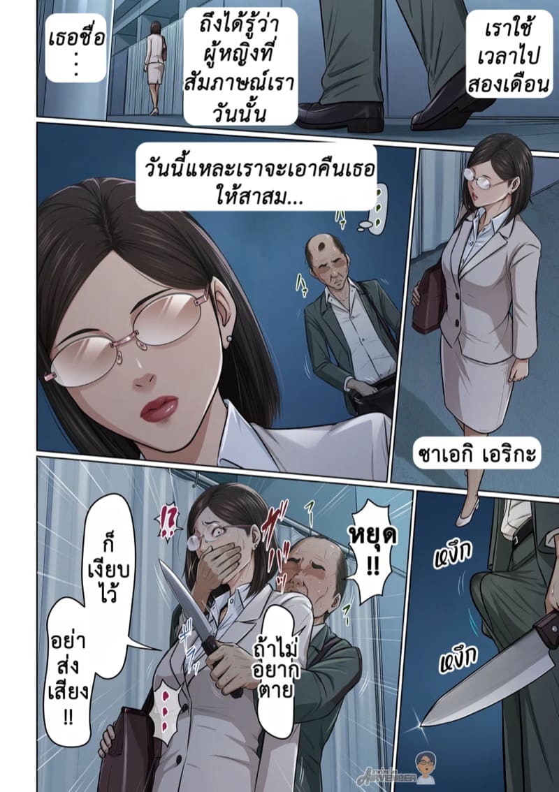 นักข่มขืนมืออาชีพ 37 ภาพ 10