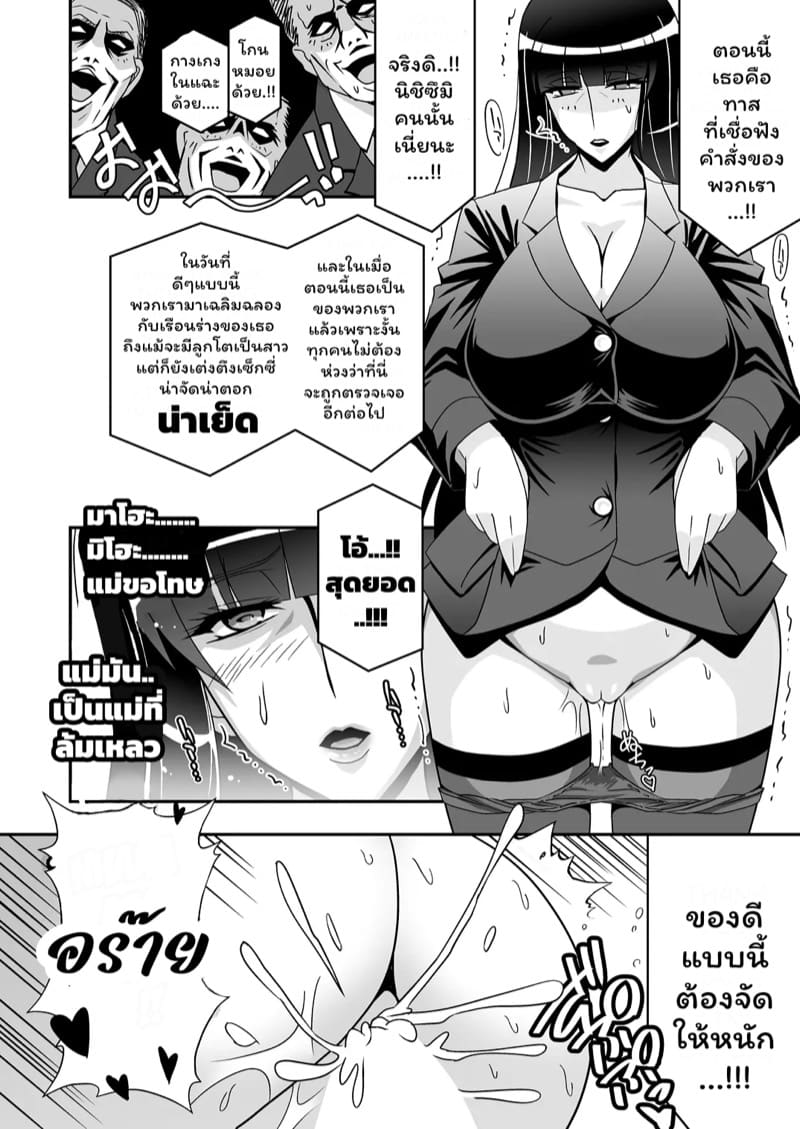 บริการประชุมลับ ภาพ 18