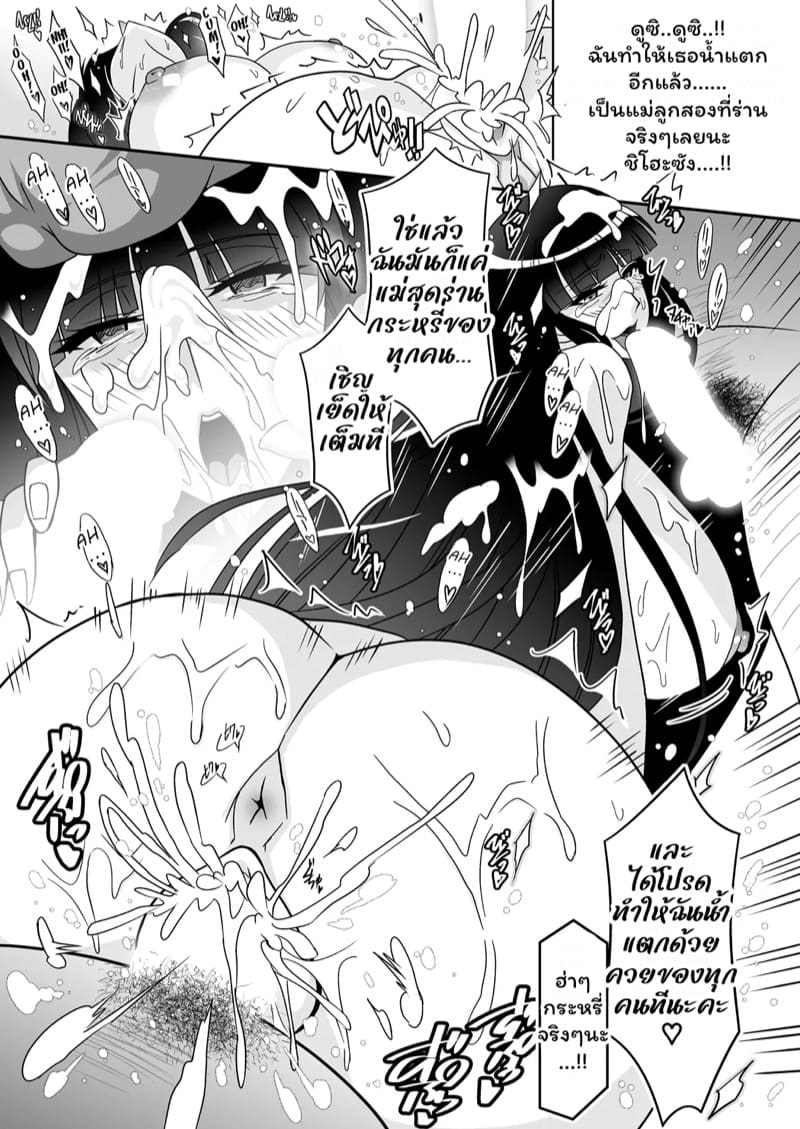 บริการประชุมลับ ภาพ 21