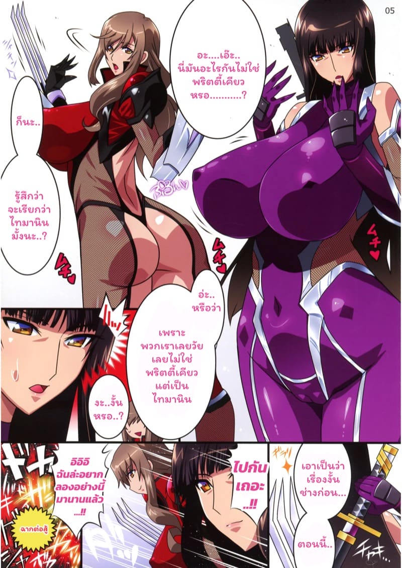 รถถังไม่ขับแต่ปราบปีศาจแทน ภาพ 4