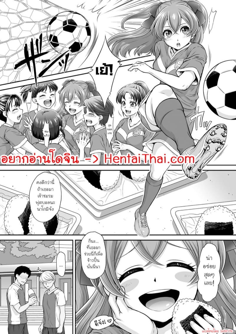 ขอทานล่ะนะ ยูอิจัง! ภาพ 2