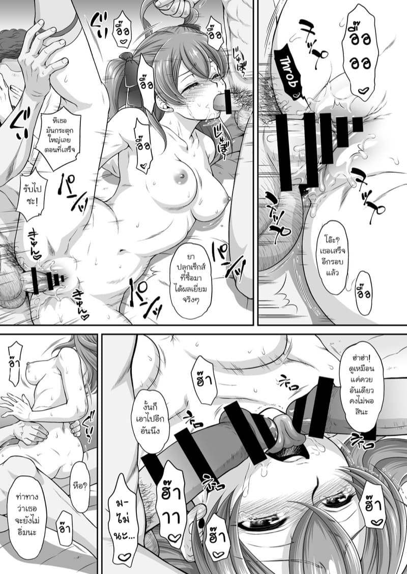 ขอทานล่ะนะ ยูอิจัง! ภาพ 22