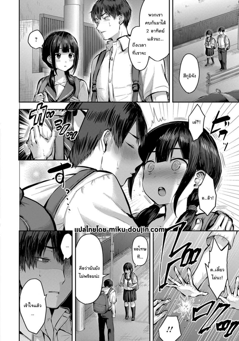 ต้องโดนฝึกให้โตขึ้นอีกแล้วนะ ภาพ 1