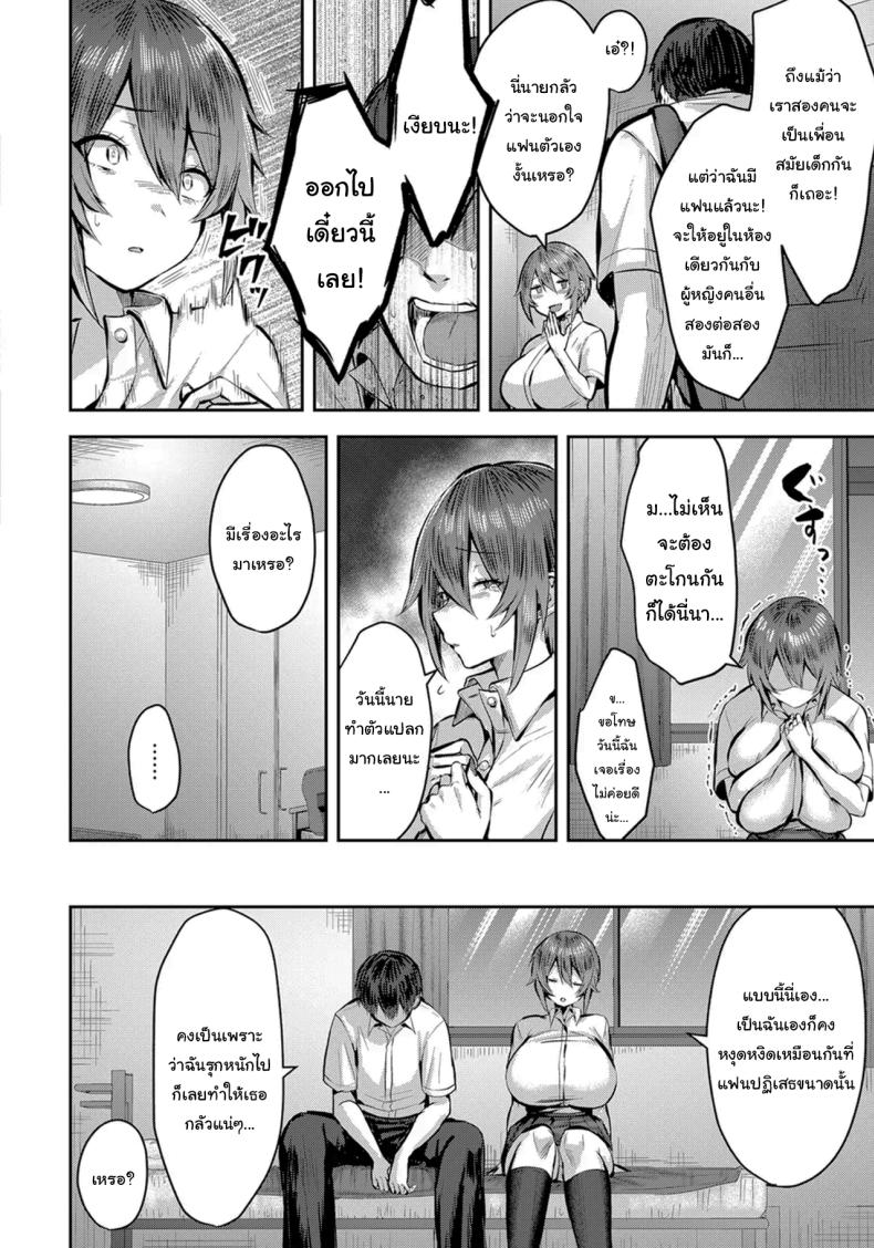 ต้องโดนฝึกให้โตขึ้นอีกแล้วนะ ภาพ 3