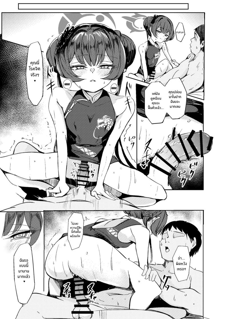 ฉันรอมานานมากเเล้ว ภาพ 13
